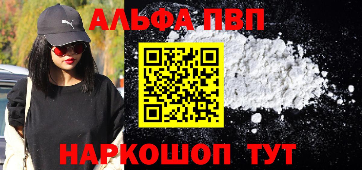 Бугуруслан  Alfa_PVP  Alpha PVP VHQ  Вход с VPN  цены наркотик  Alfa_PVP мука  A-PVP VHQ 