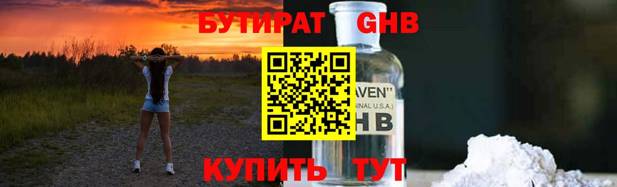Бугуруслан  БУТИРАТ Butirat  Вход с VPN 