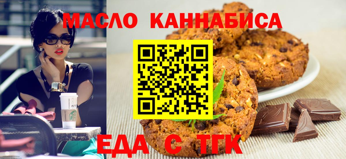 Canna-Cookies марихуана  Вход с VPN  Бугуруслан 