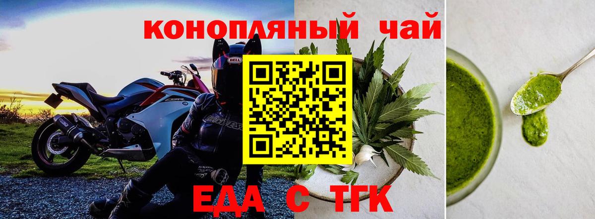 Печенье с ТГК конопля Бугуруслан