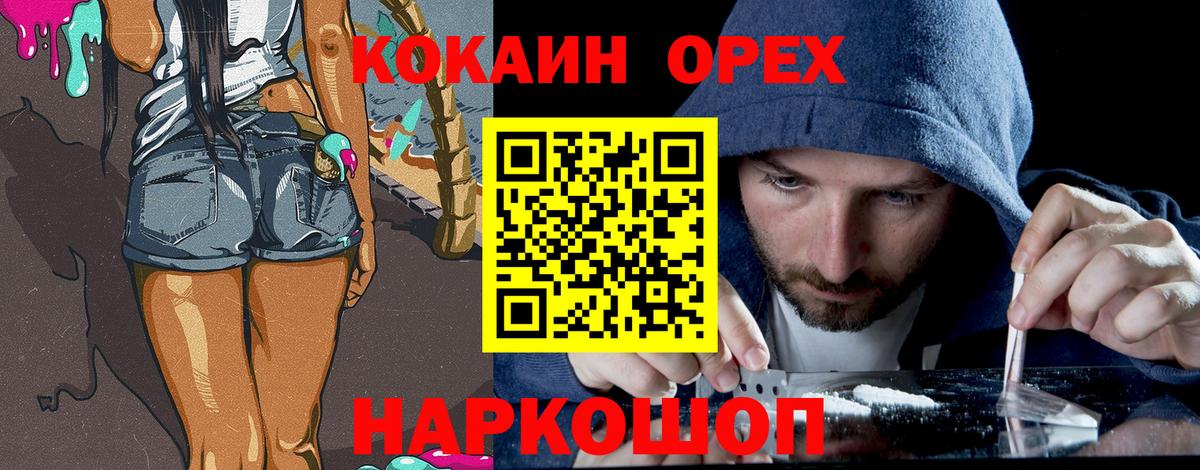 Кокаин Columbia  Кокаин  COCAIN Columbia  Бугуруслан  Вход с VPN 