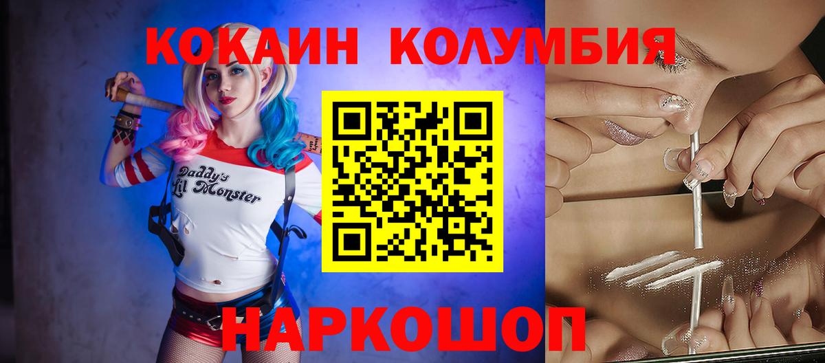 Кокаин 98% Бугуруслан