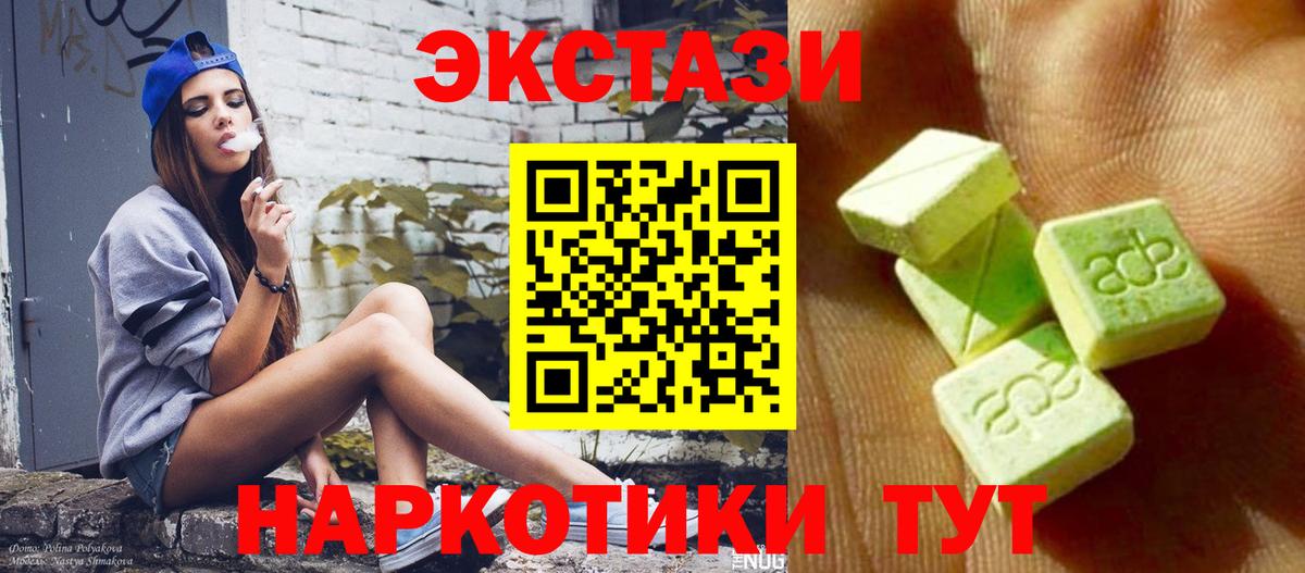 Бугуруслан  Ecstasy  Вход с VPN  Экстази DUBAI 