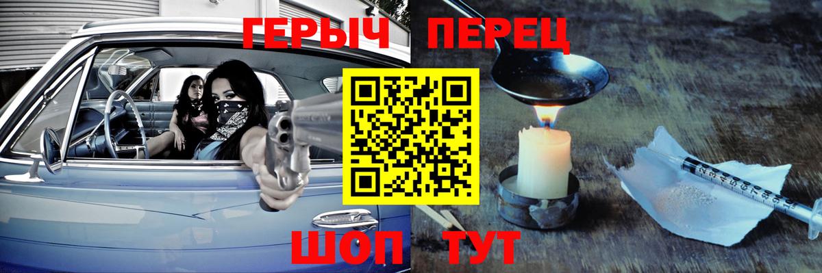 Бугуруслан  ГЕРОИН  Вход с VPN  Героин герыч 
