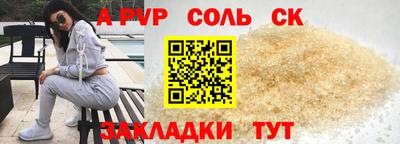 соль ск Лесосибирск