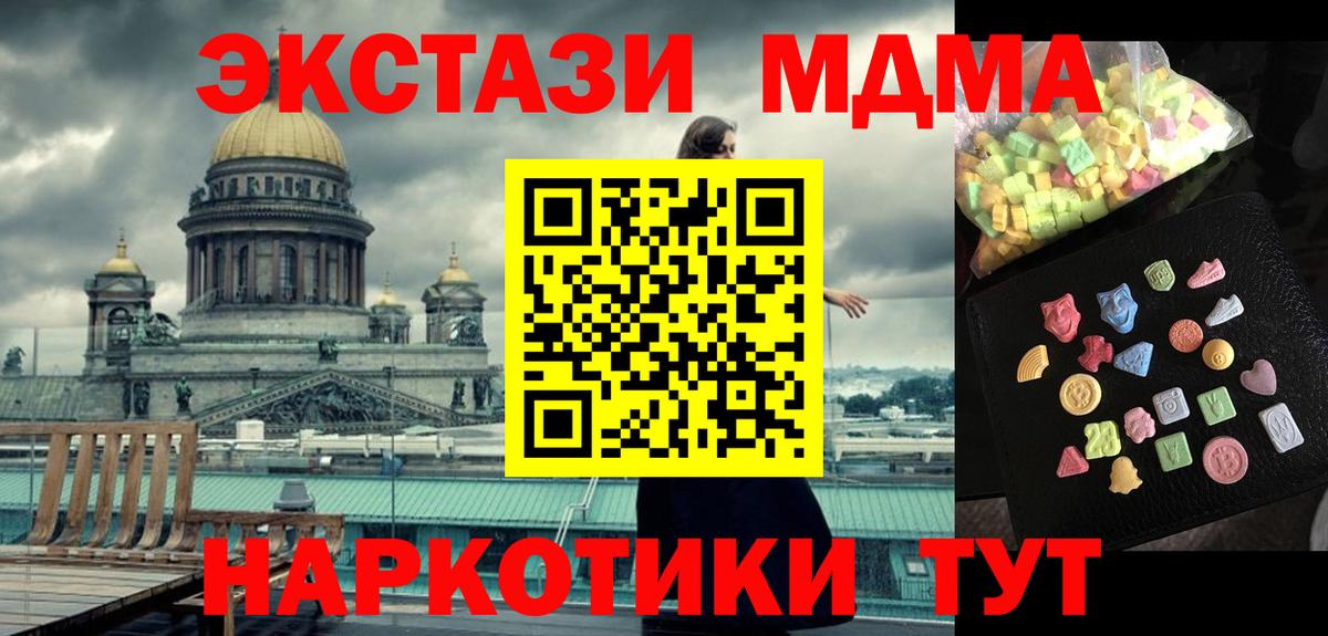 МДМА Molly  Вход с VPN  МДМА VHQ  Бугуруслан 