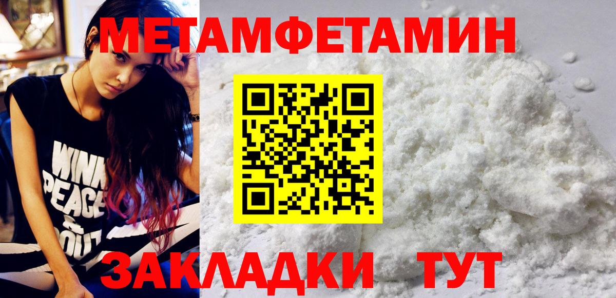 МЕТАМФЕТАМИН  Первитин мет  Вход с VPN  Бугуруслан 