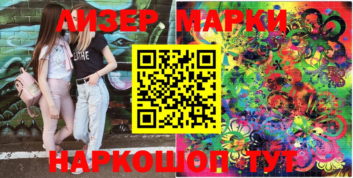 Бугуруслан  Марки NBOMe 1,5мг  наркотики  Вход с VPN 