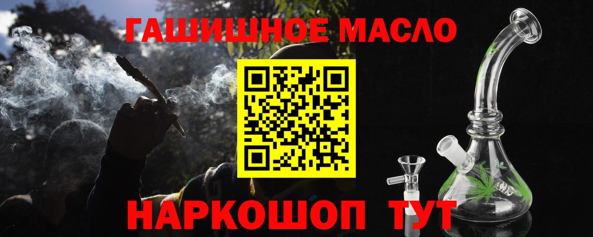 Бугуруслан  ТГК вейп  закладка  Вход с VPN 