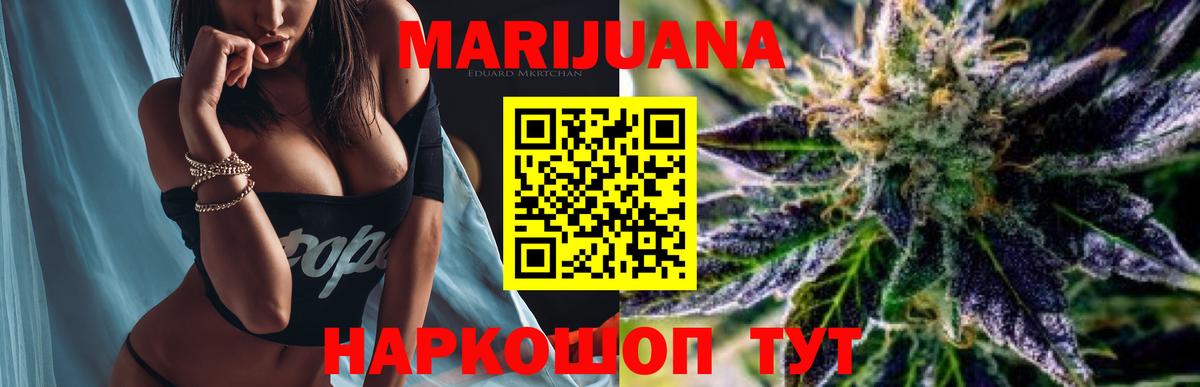 Конопля AK-47  Канабис гибрид  Канабис SATIVA & INDICA  Бугуруслан  Вход с VPN 